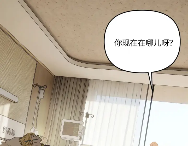 漫画《恶之环》87第168张图