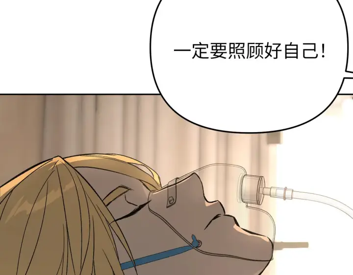 漫画《恶之环》87第171张图