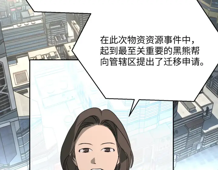漫画《恶之环》87第19张图