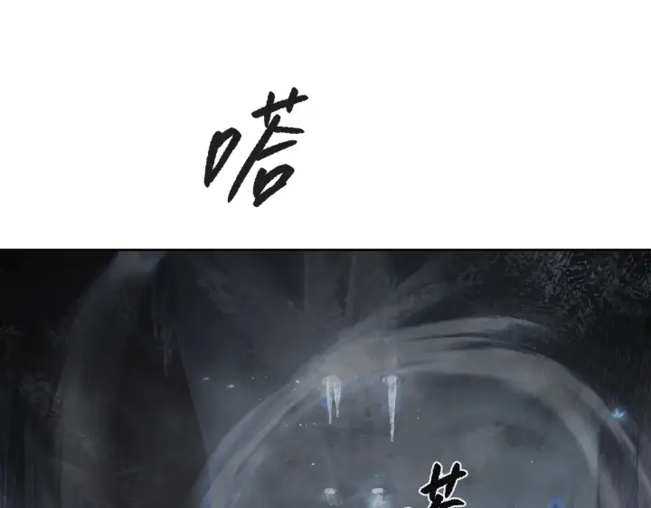 漫画《恶之环》87第195张图