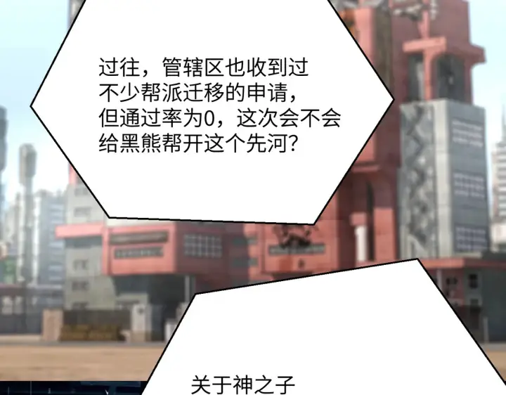 漫画《恶之环》87第21张图