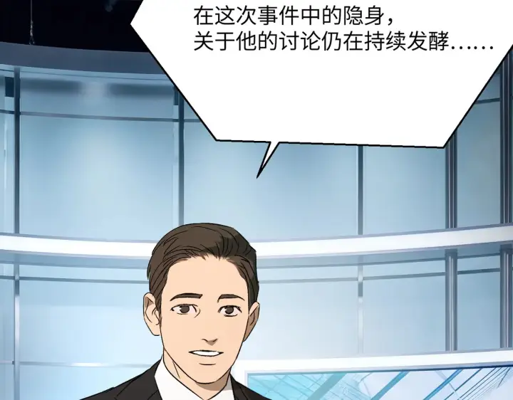 漫画《恶之环》87第22张图