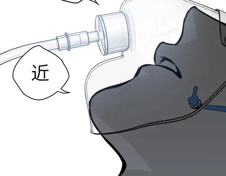 漫画《恶之环》87第221张图