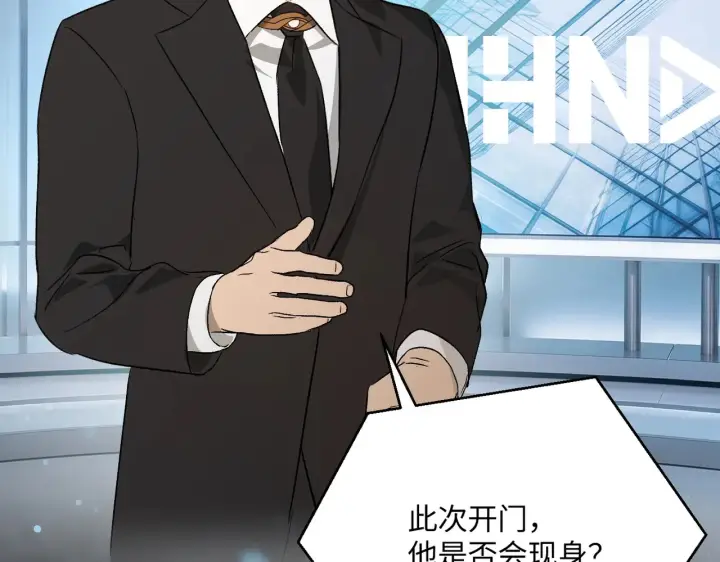 漫画《恶之环》87第23张图