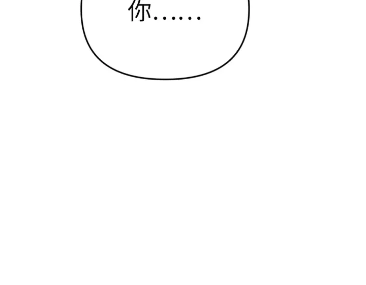 漫画《恶之环》87第234张图