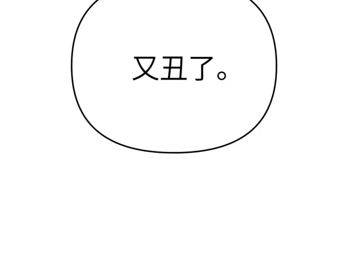 漫画《恶之环》87第236张图