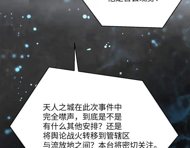漫画《恶之环》87第24张图