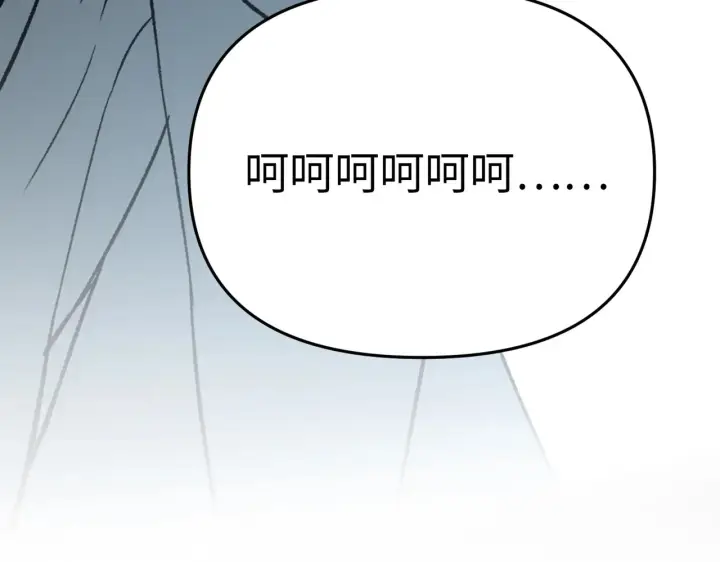 漫画《恶之环》87第240张图