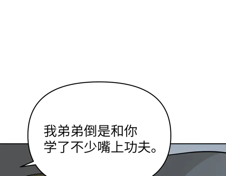 漫画《恶之环》87第246张图
