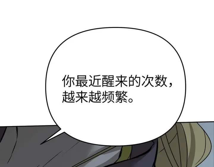 漫画《恶之环》87第253张图