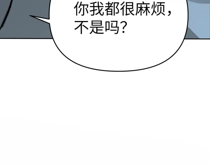 漫画《恶之环》87第258张图