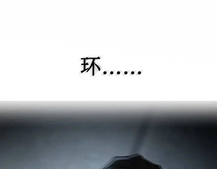 漫画《恶之环》87第259张图