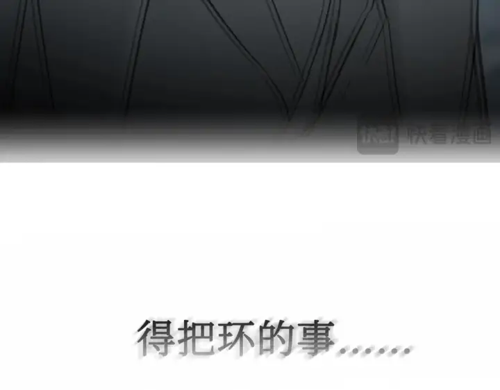 漫画《恶之环》87第261张图
