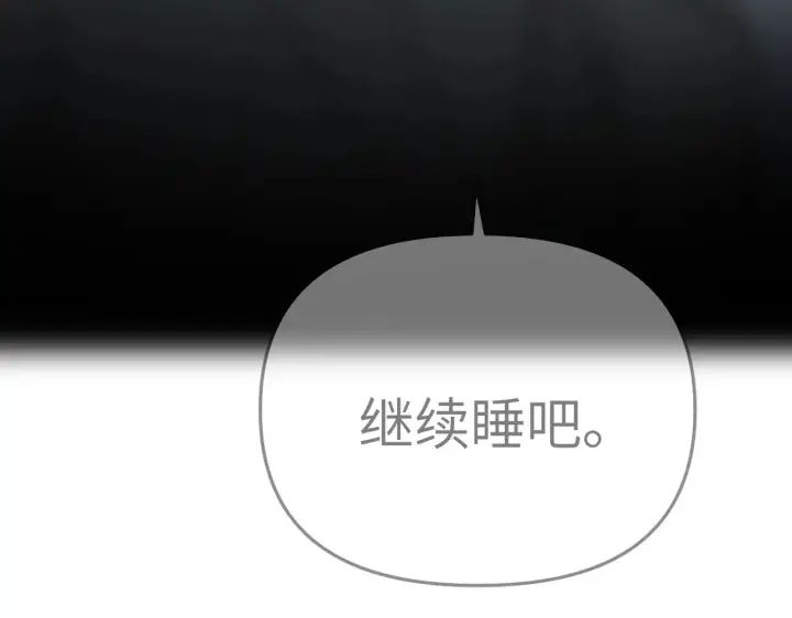 漫画《恶之环》87第264张图