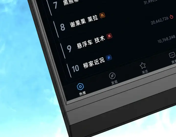 漫画《恶之环》87第28张图