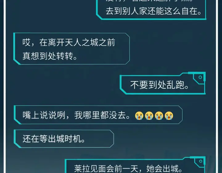 漫画《恶之环》87第38张图