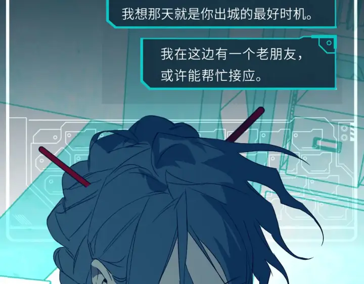 漫画《恶之环》87第39张图