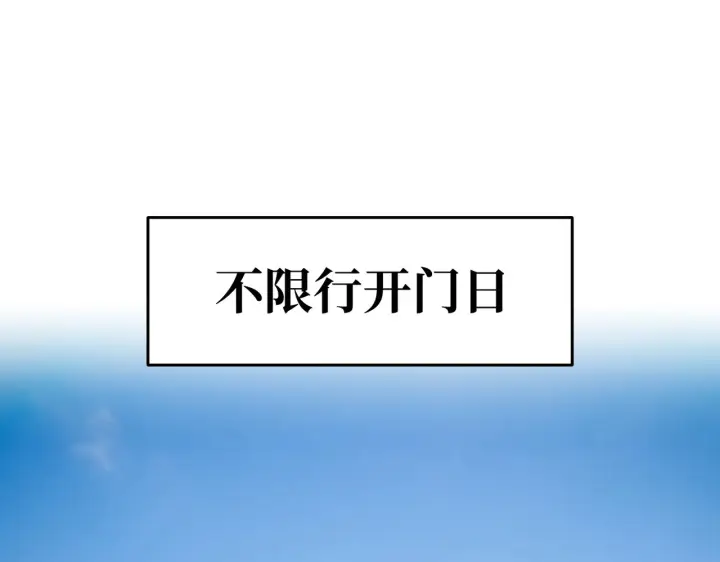漫画《恶之环》87第44张图