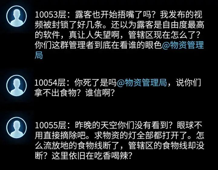 漫画《恶之环》87第5张图