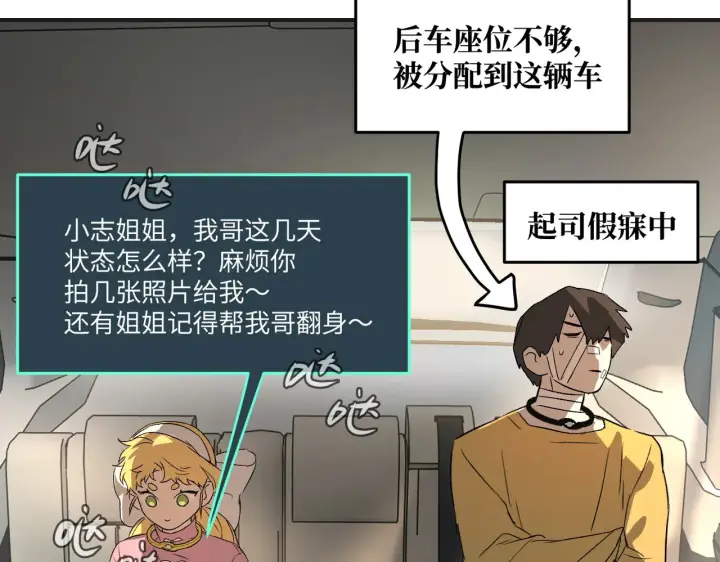 漫画《恶之环》87第59张图