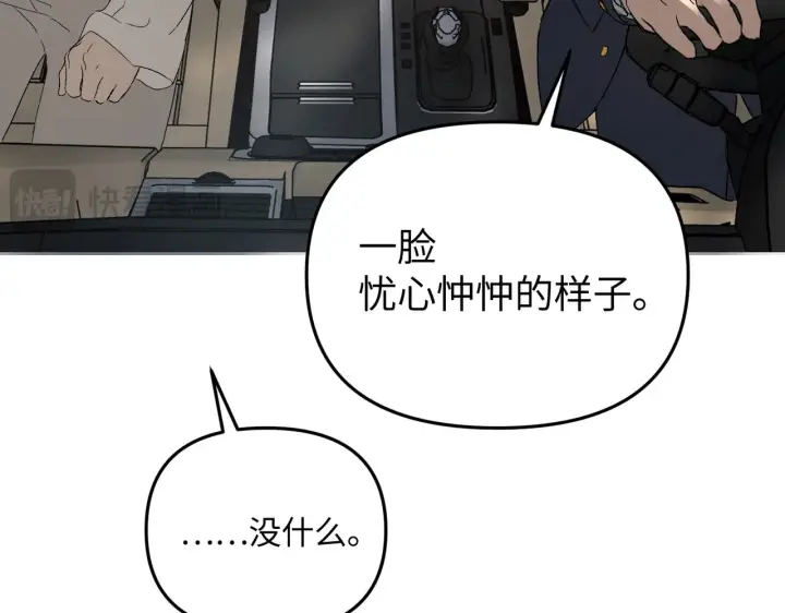 漫画《恶之环》87第61张图