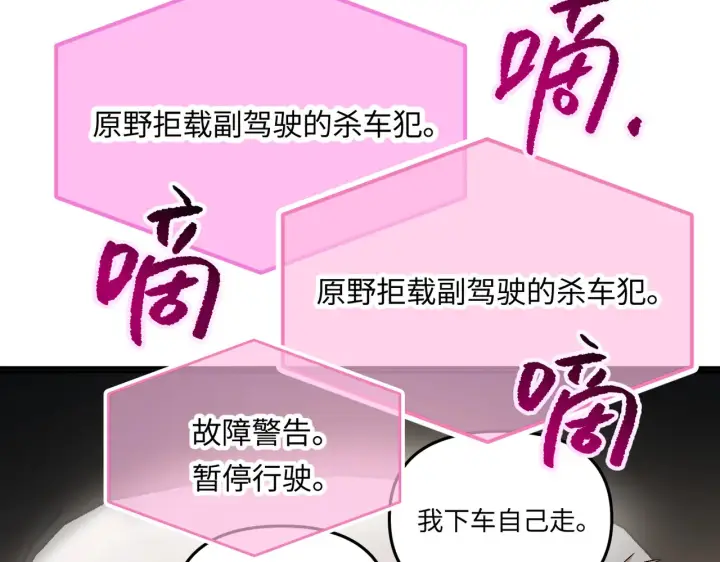 漫画《恶之环》87第69张图