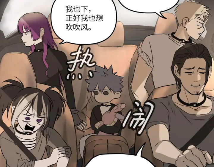 漫画《恶之环》87第70张图