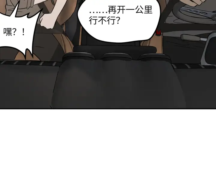 漫画《恶之环》87第71张图