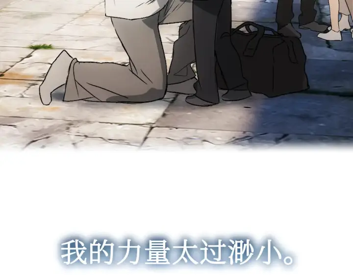 漫画《恶之环》87第90张图