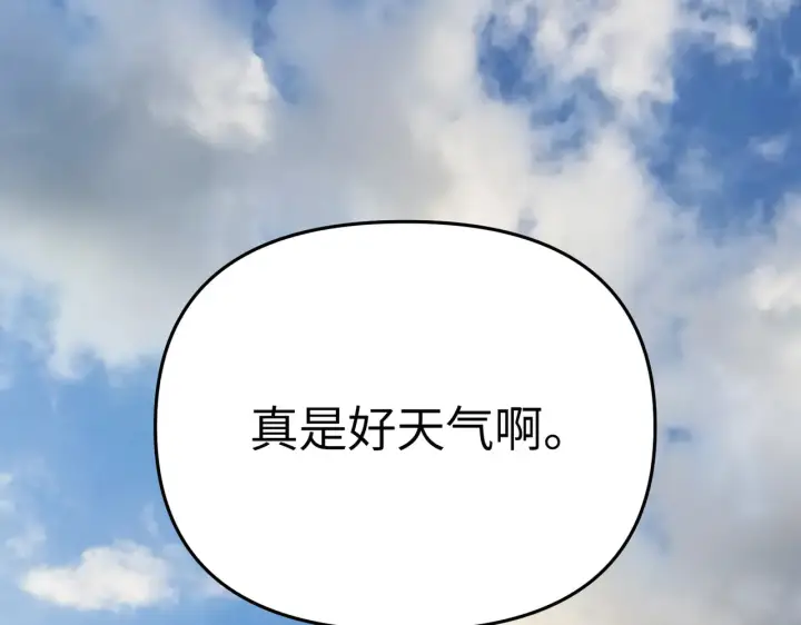 漫画《恶之环》87第97张图