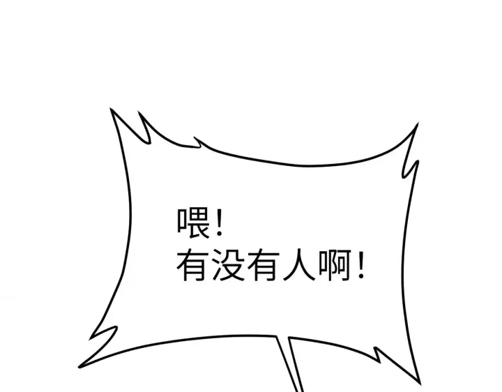 《恶之环》88图11