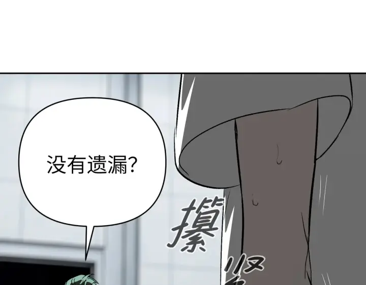 《恶之环》88图118