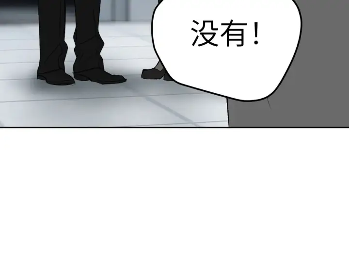 《恶之环》88图120