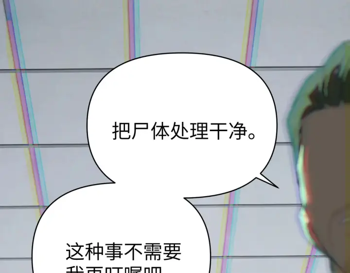 《恶之环》88图122