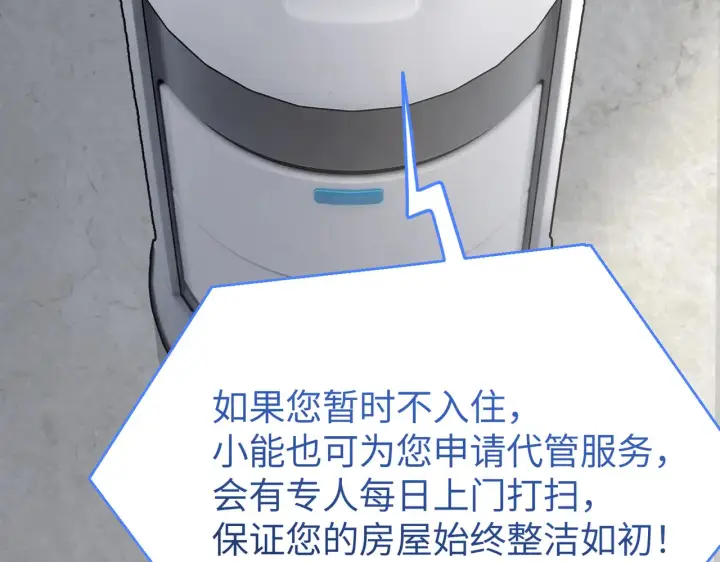 《恶之环》88图137