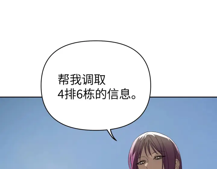《恶之环》88图139