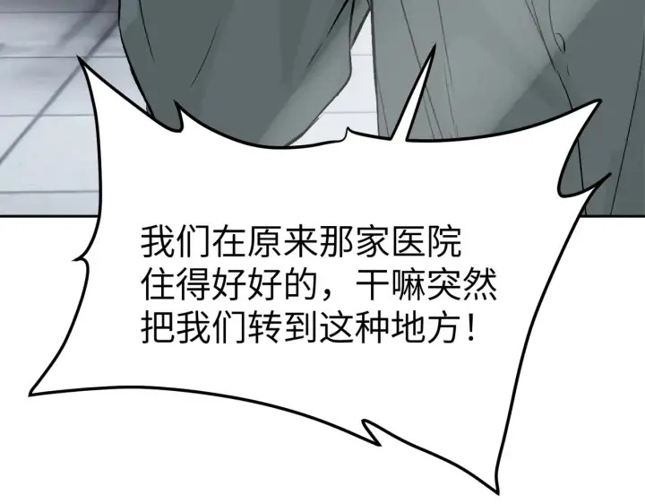 《恶之环》88图14