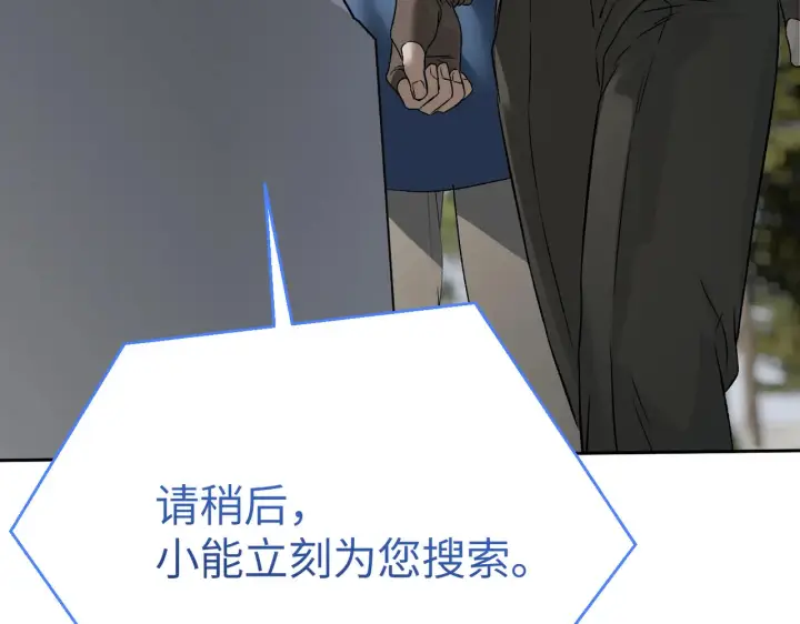 《恶之环》88图141