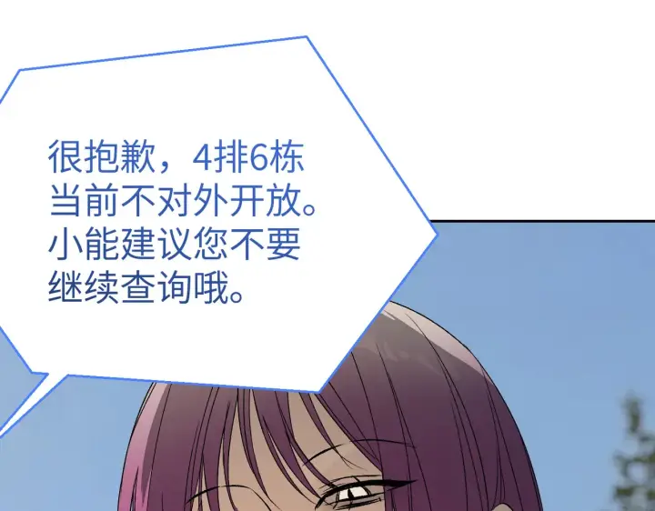 《恶之环》88图143