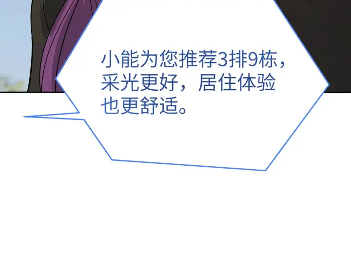 《恶之环》88图145