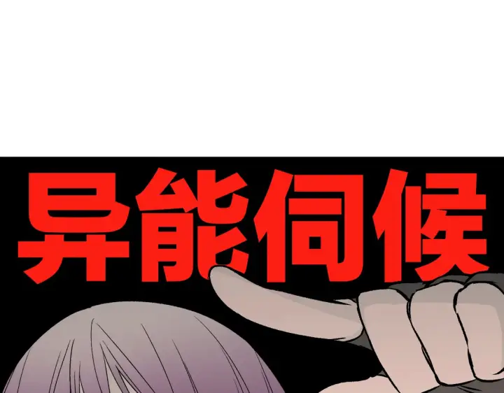 《恶之环》88图146