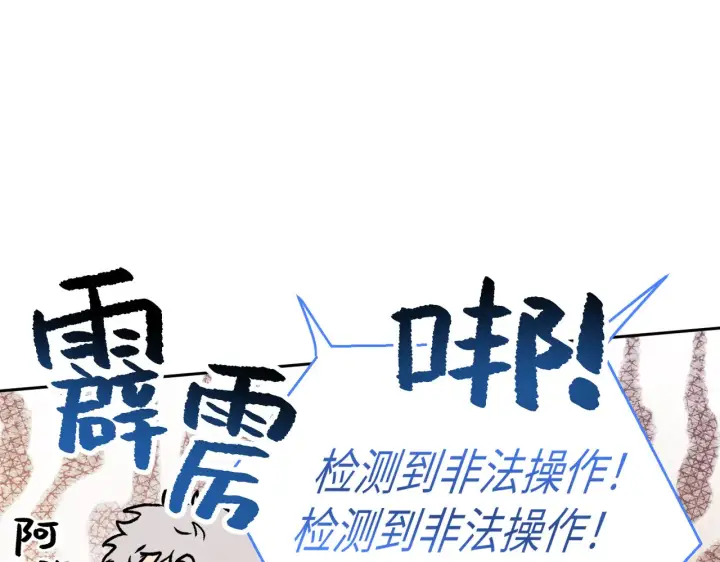 《恶之环》88图150