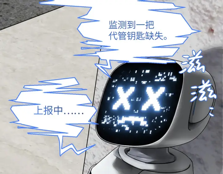 《恶之环》88图154