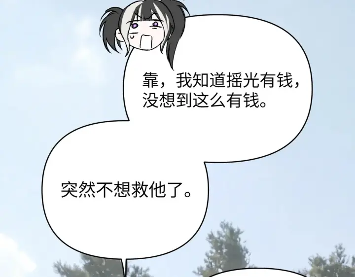 《恶之环》88图165
