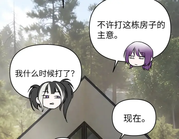 《恶之环》88图166