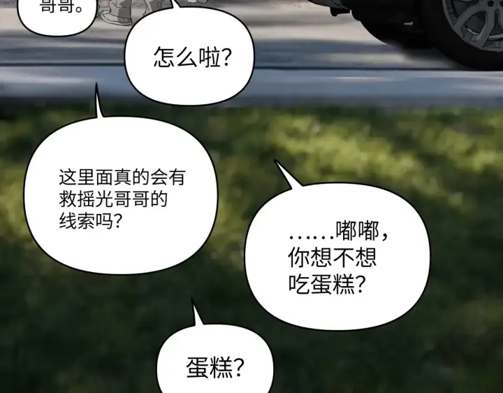 《恶之环》88图168