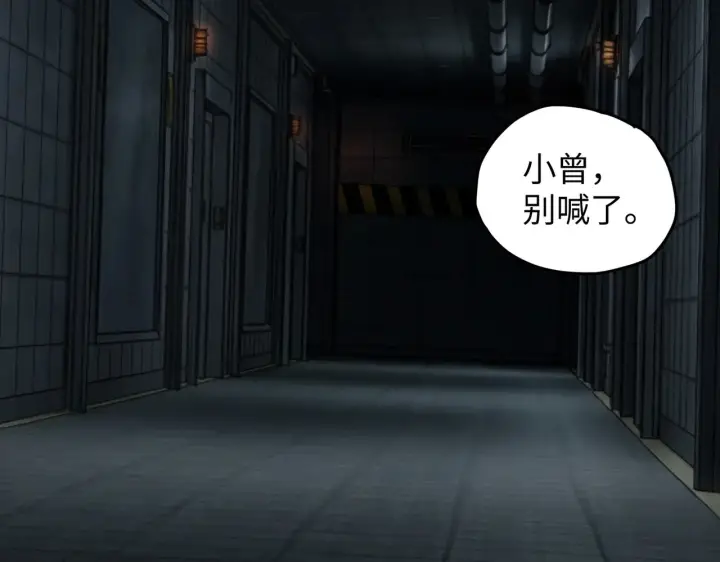 《恶之环》88图17