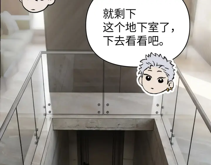《恶之环》88图188