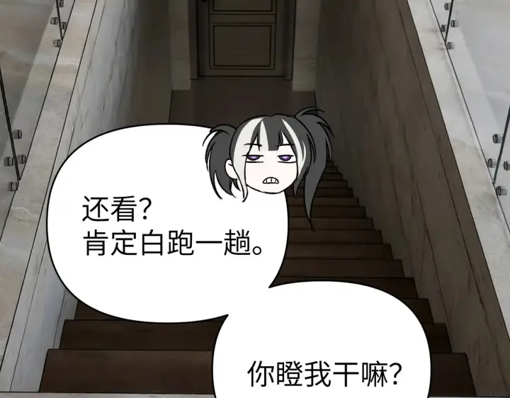 《恶之环》88图189