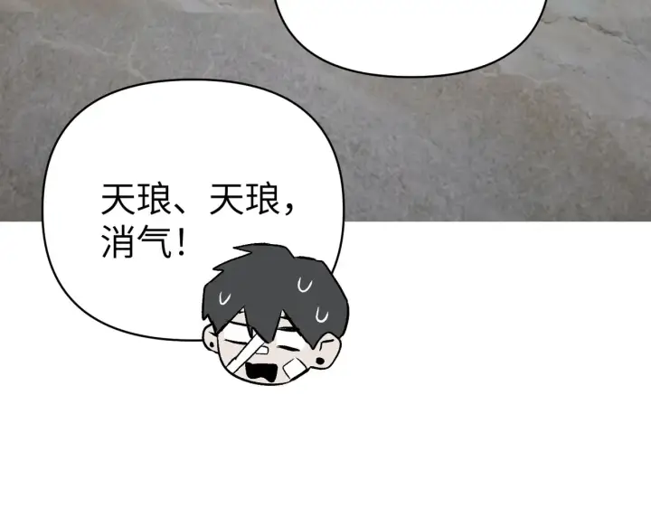 《恶之环》88图190